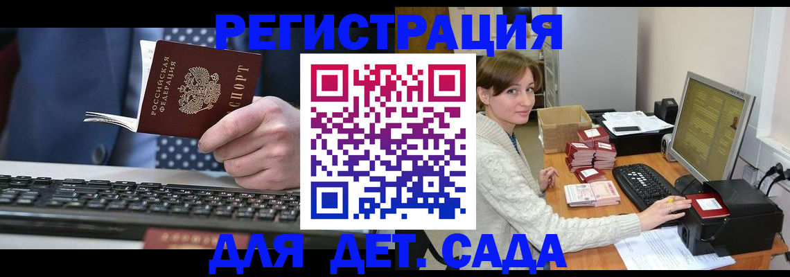прописка регистрация в Куровском