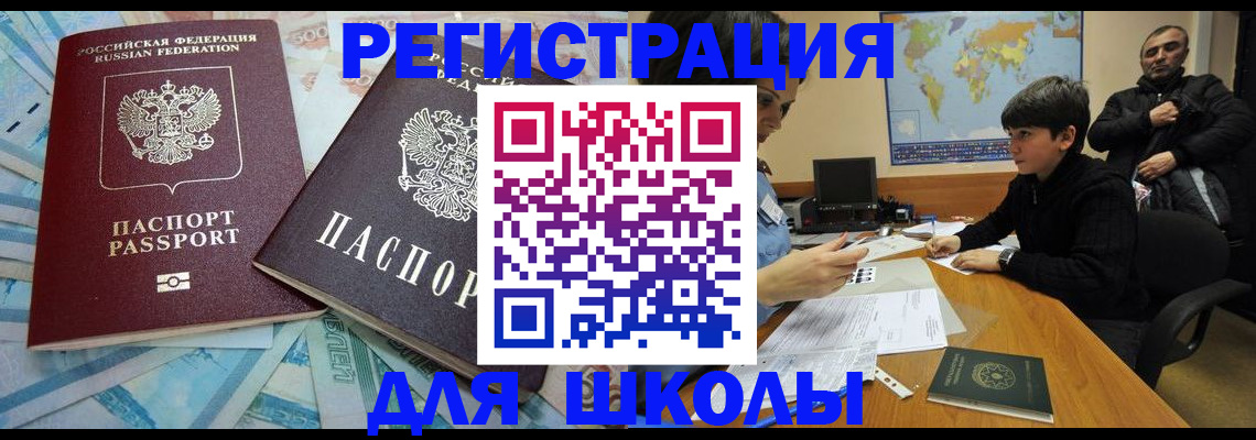 временная регистрация 2025 в Куровском