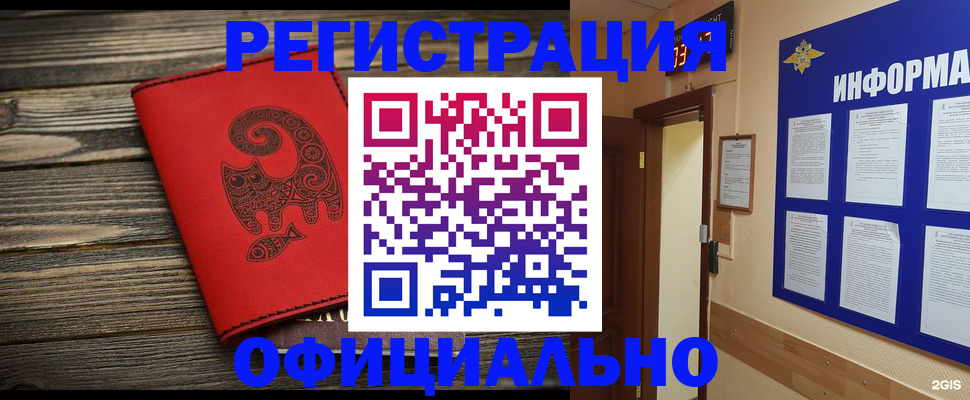 временная регистрация госуслуги в Куровском