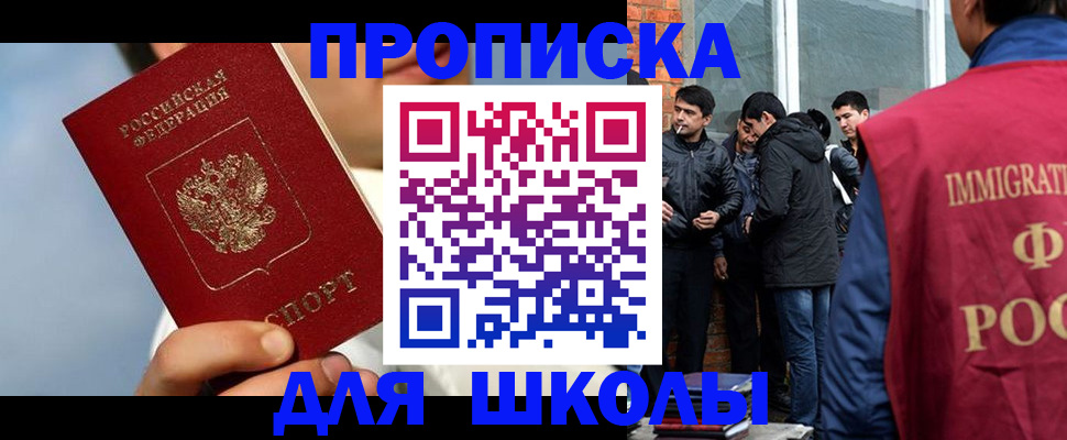 временная регистрация поиск в Куровском