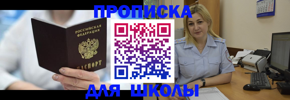 временная регистрация 2025 в Куровском