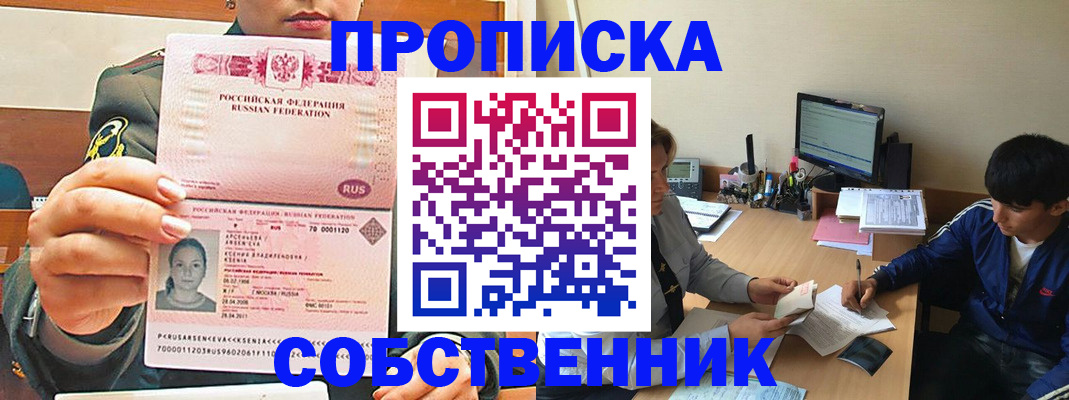 временная регистрация в Куровском